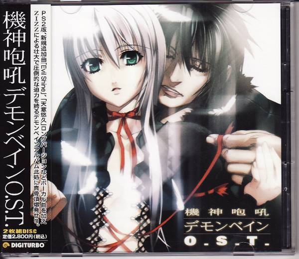 Kishin Houkou Demonbane O.S.T. (2004) MP3 - Download Kishin